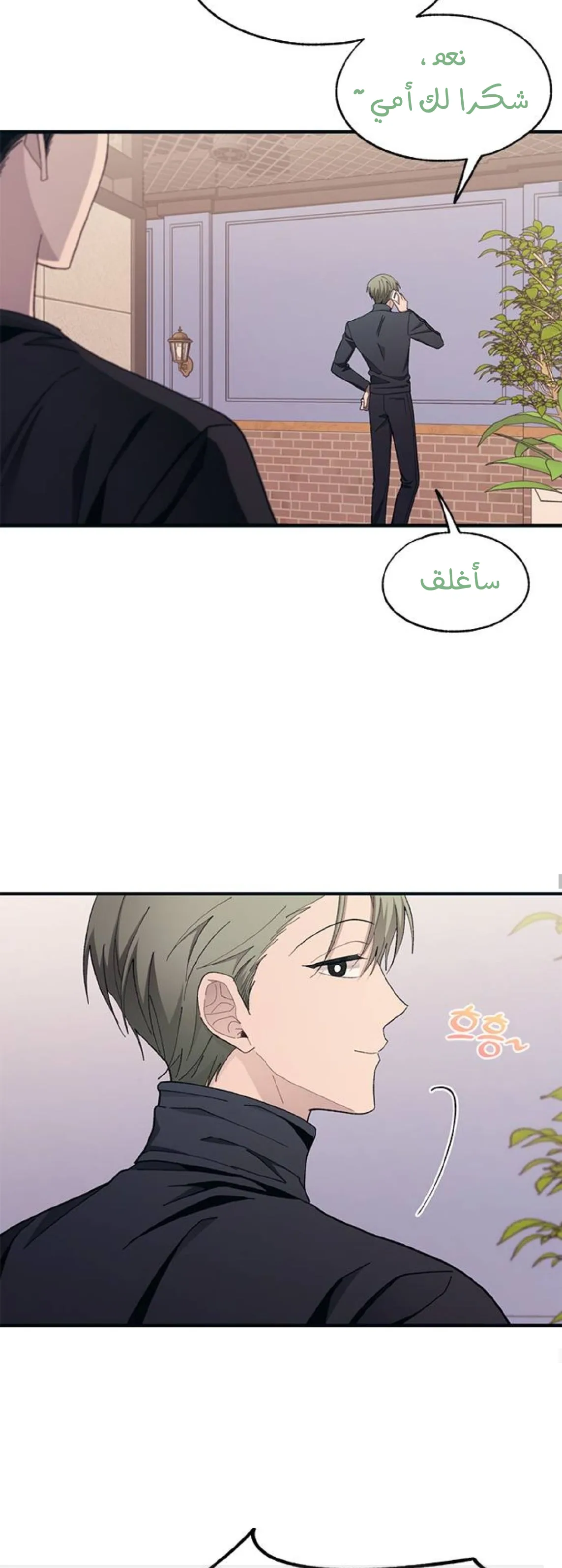 Read Yeonwoo’s Innocence AR Manga Online