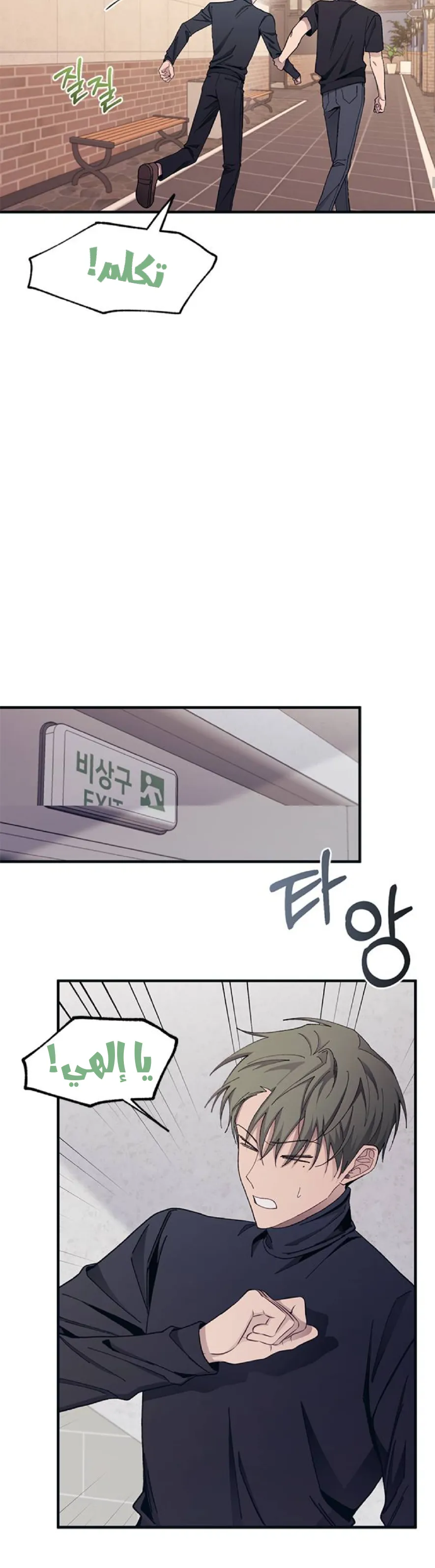 Read Yeonwoo’s Innocence AR Manga Online