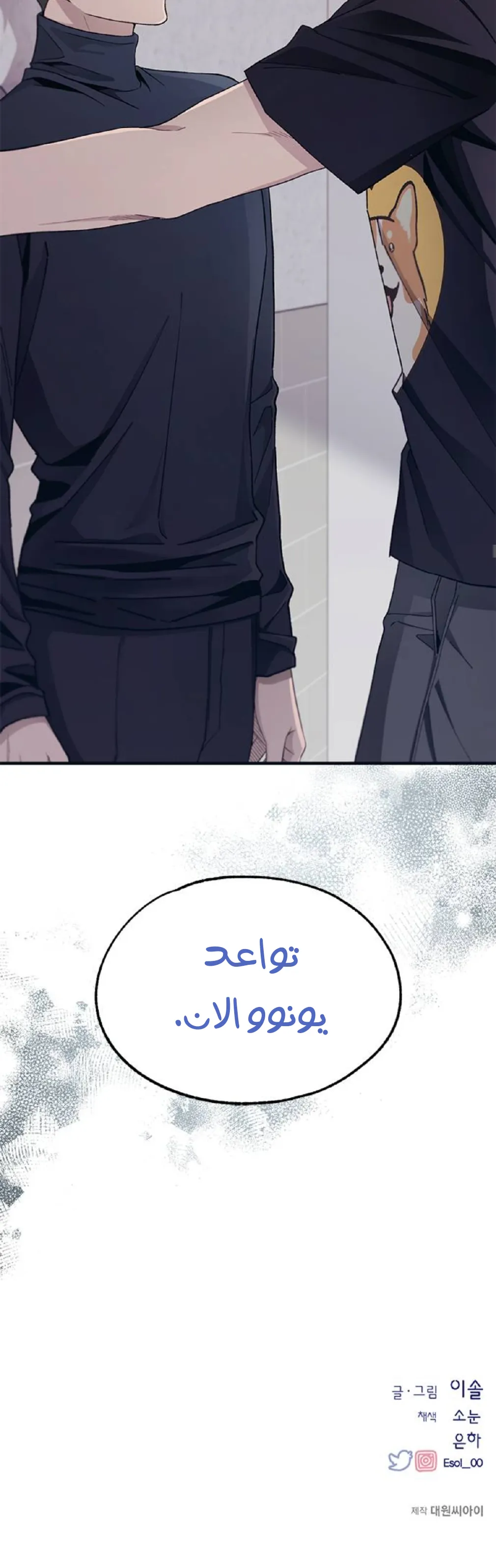 Read Yeonwoo’s Innocence AR Manga Online