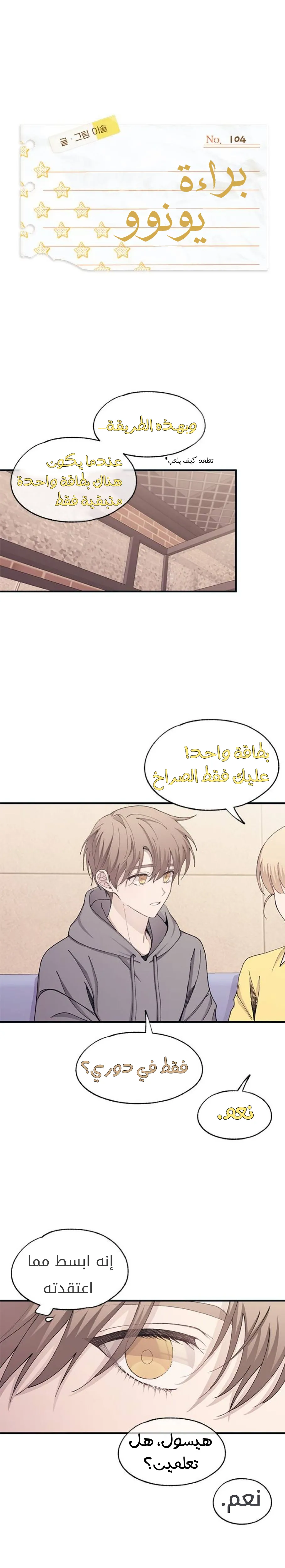 Read Yeonwoo’s Innocence AR Manga Online