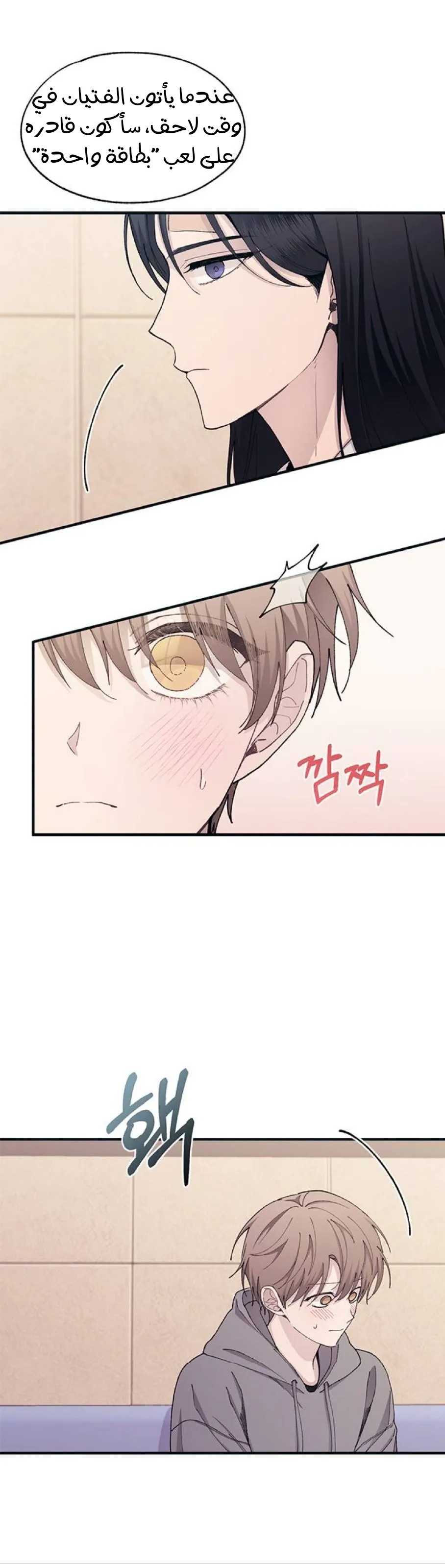 Read Yeonwoo’s Innocence AR Manga Online