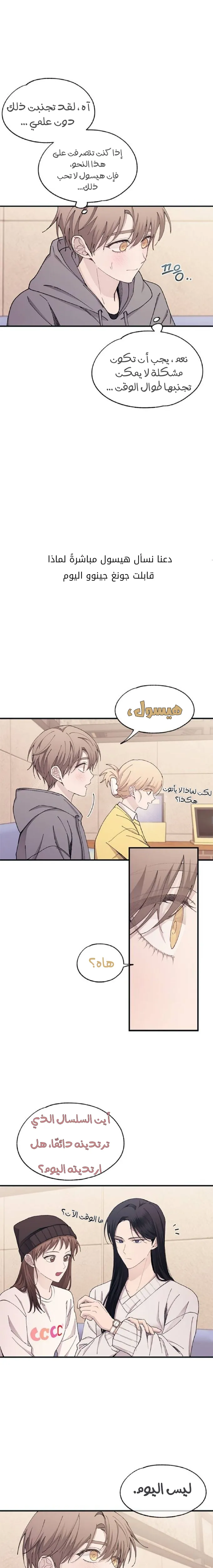 Read Yeonwoo’s Innocence AR Manga Online