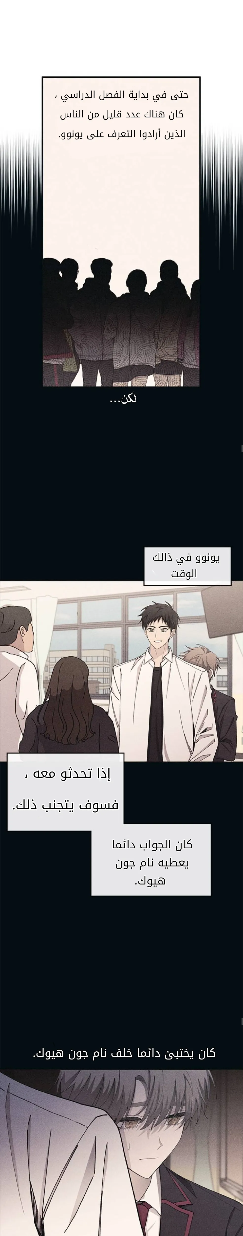Read Yeonwoo’s Innocence AR Manga Online
