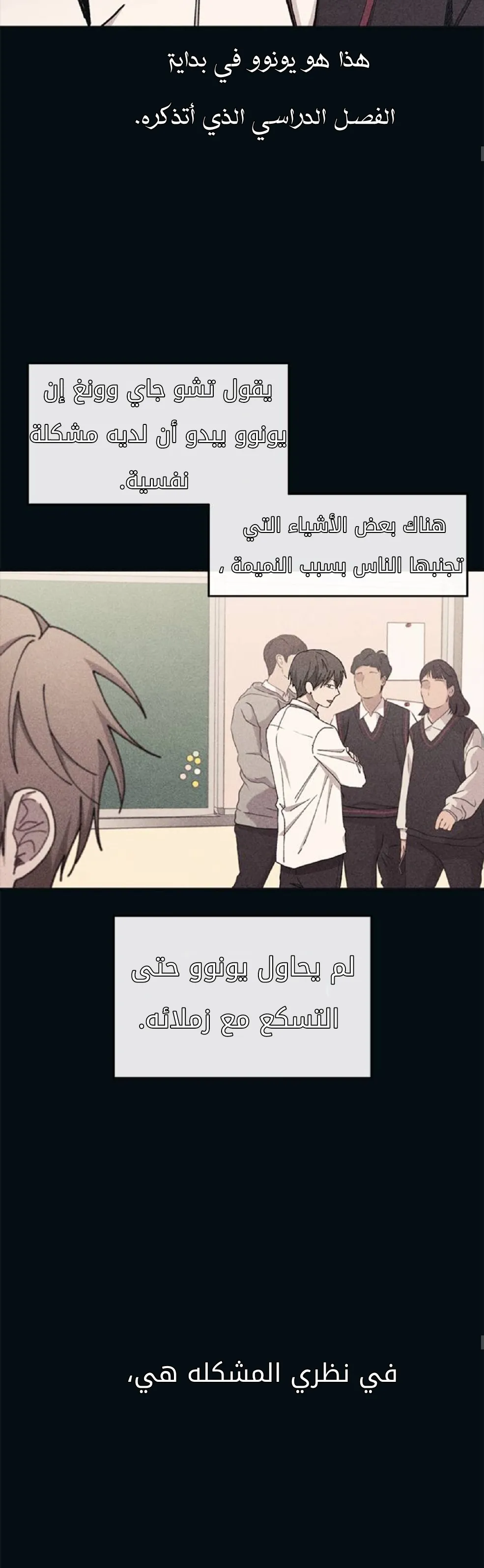 Read Yeonwoo’s Innocence AR Manga Online