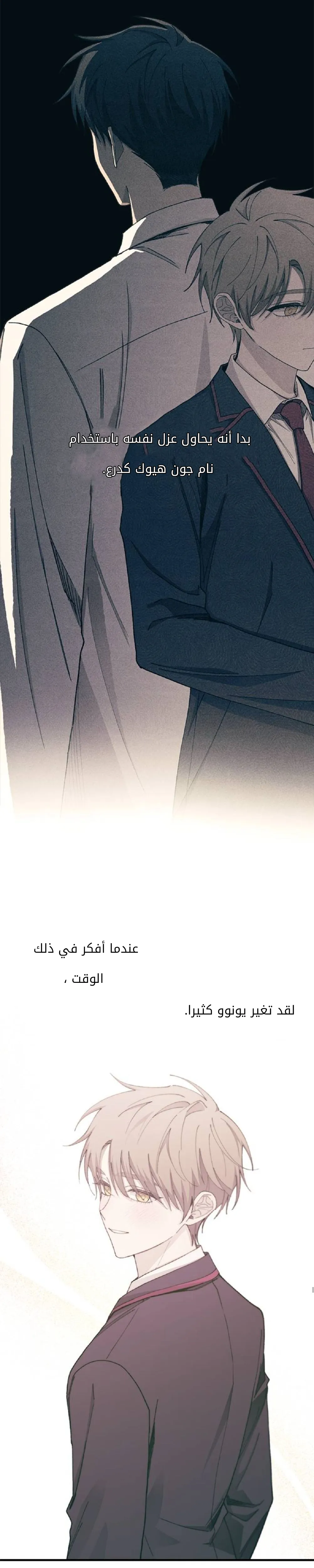 Read Yeonwoo’s Innocence AR Manga Online