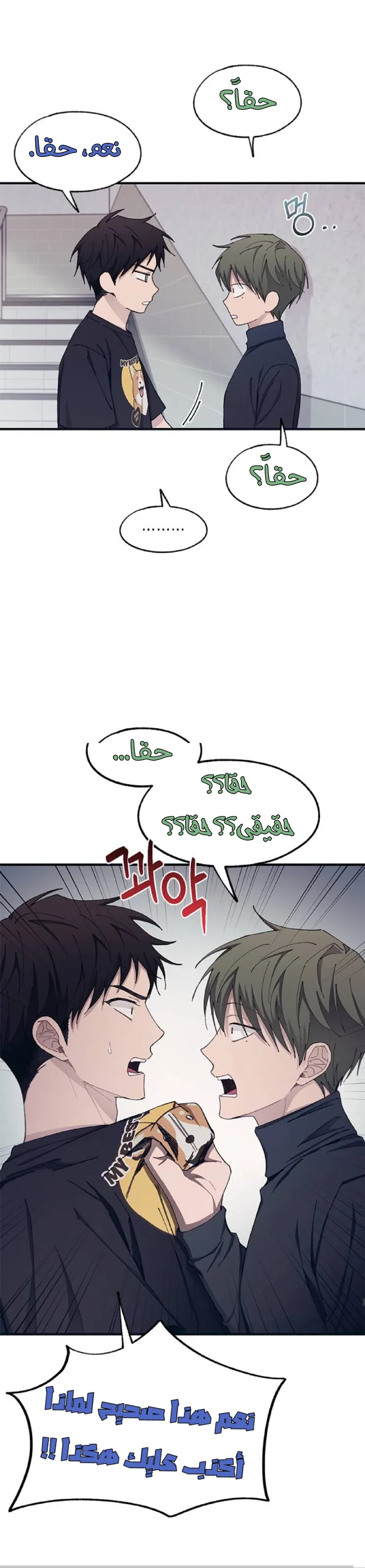 Read Yeonwoo’s Innocence AR Manga Online