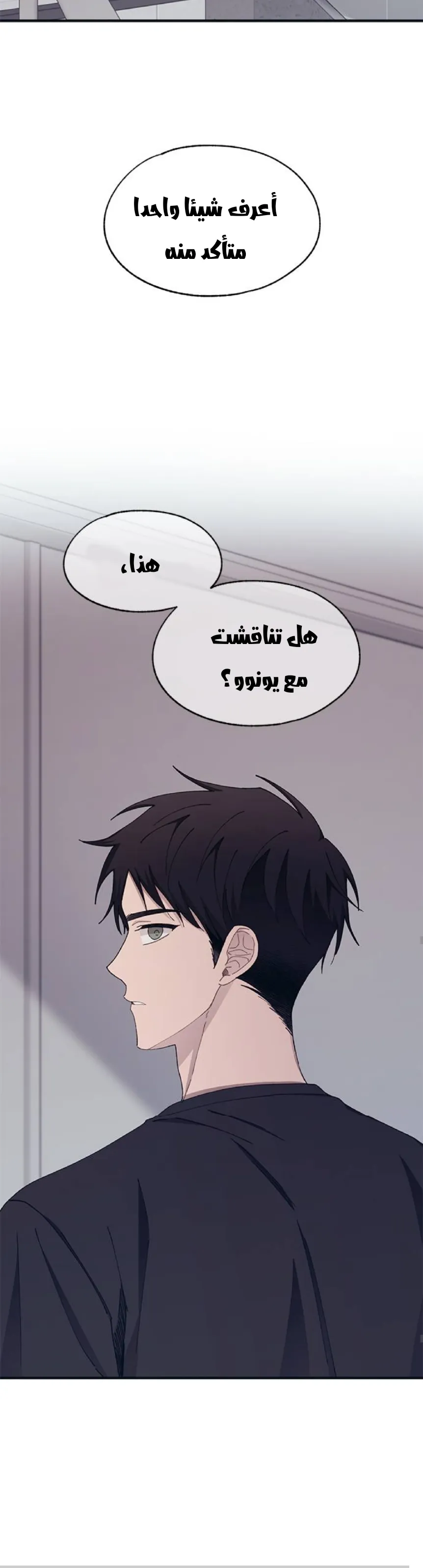Read Yeonwoo’s Innocence AR Manga Online