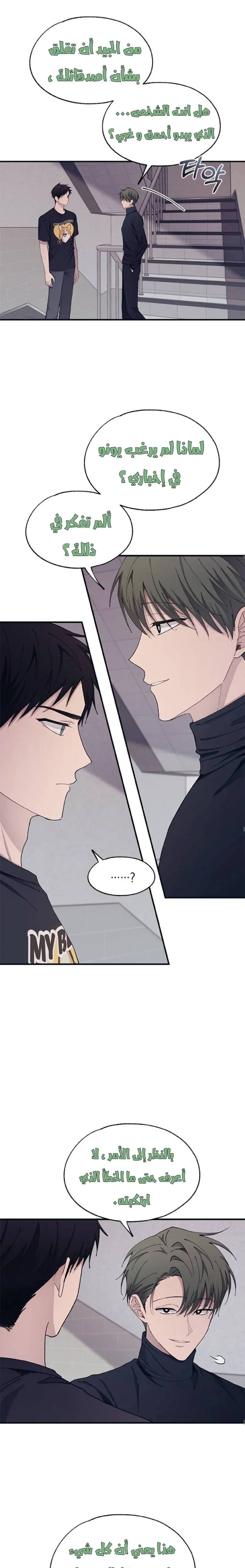 Read Yeonwoo’s Innocence AR Manga Online