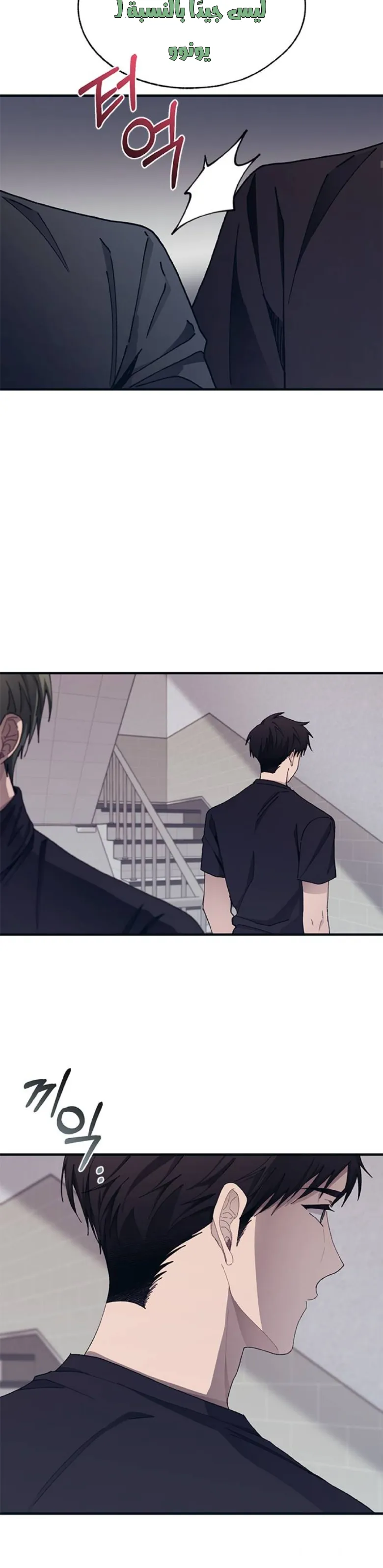 Read Yeonwoo’s Innocence AR Manga Online