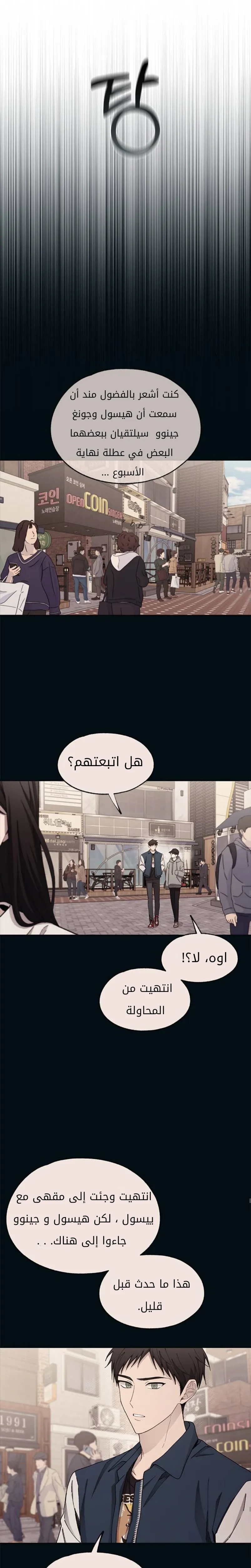 Read Yeonwoo’s Innocence AR Manga Online