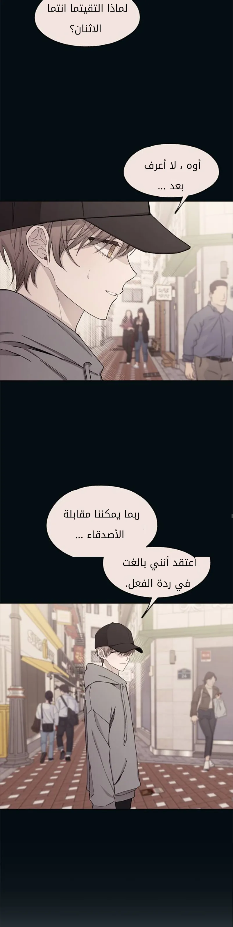 Read Yeonwoo’s Innocence AR Manga Online