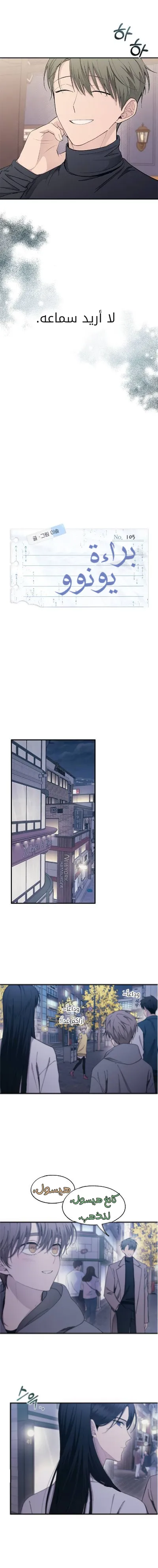 Read Yeonwoo’s Innocence AR Manga Online