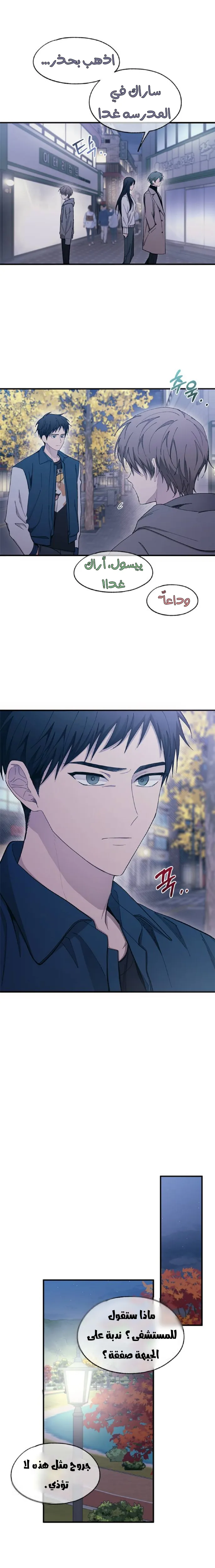 Read Yeonwoo’s Innocence AR Manga Online