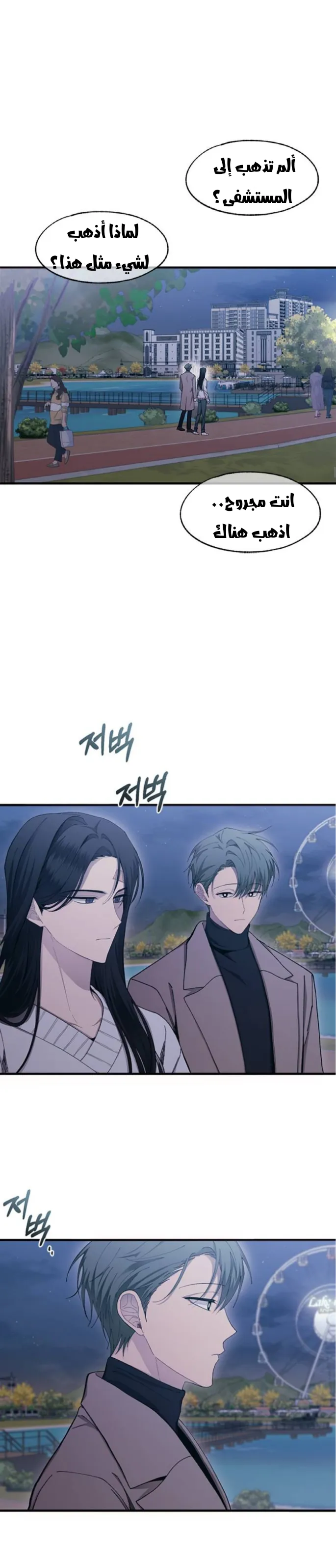 Read Yeonwoo’s Innocence AR Manga Online