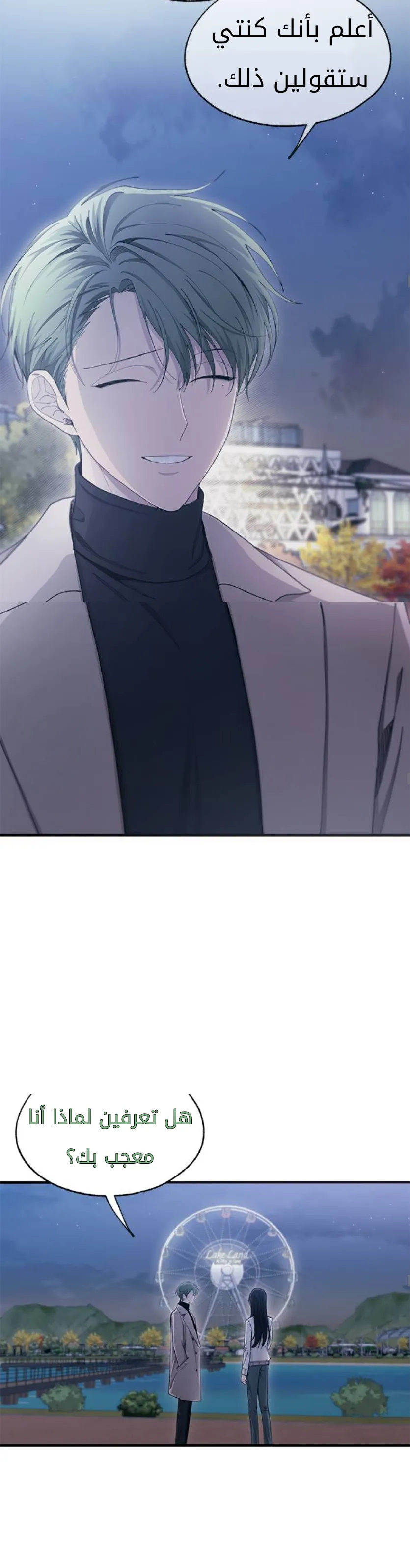 Read Yeonwoo’s Innocence AR Manga Online