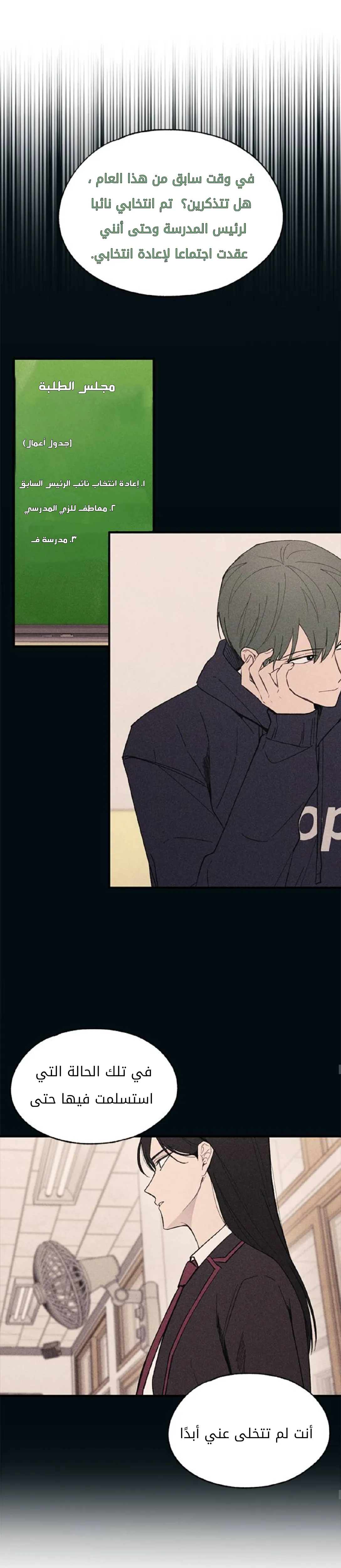 Read Yeonwoo’s Innocence AR Manga Online