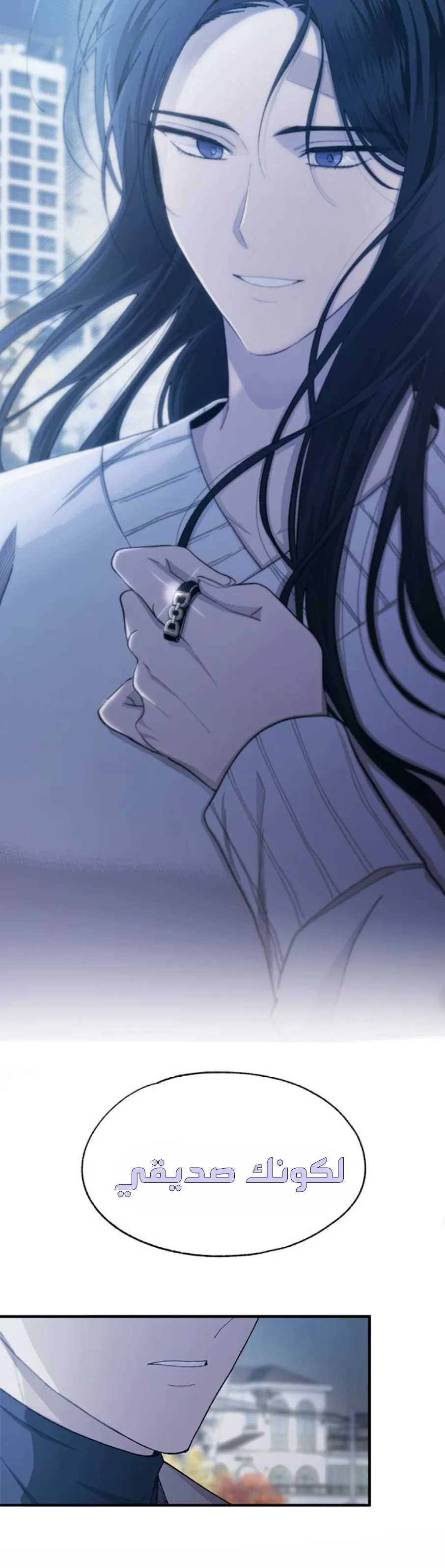 Read Yeonwoo’s Innocence AR Manga Online