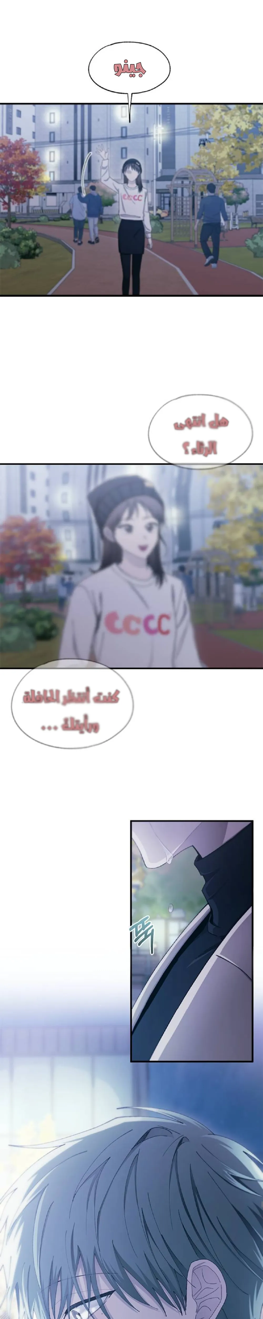 Read Yeonwoo’s Innocence AR Manga Online