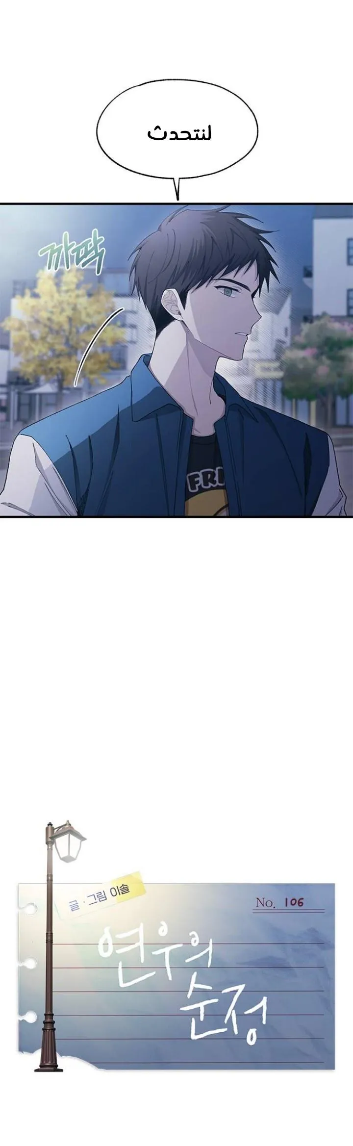Read Yeonwoo’s Innocence AR Manga Online