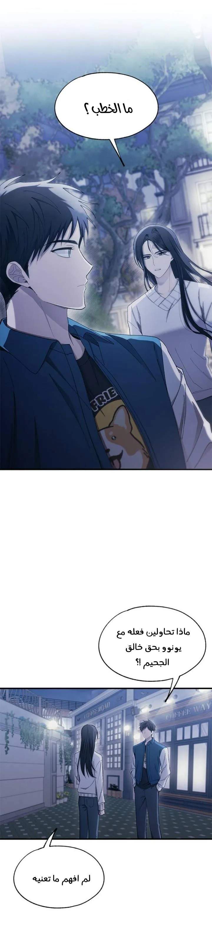 Read Yeonwoo’s Innocence AR Manga Online