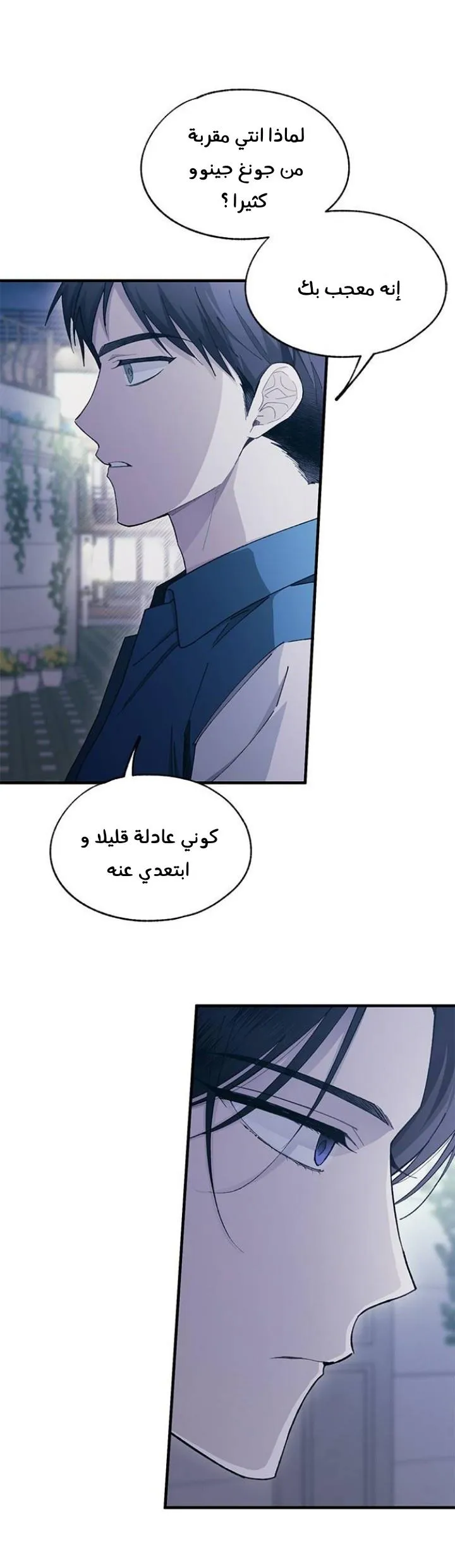 Read Yeonwoo’s Innocence AR Manga Online
