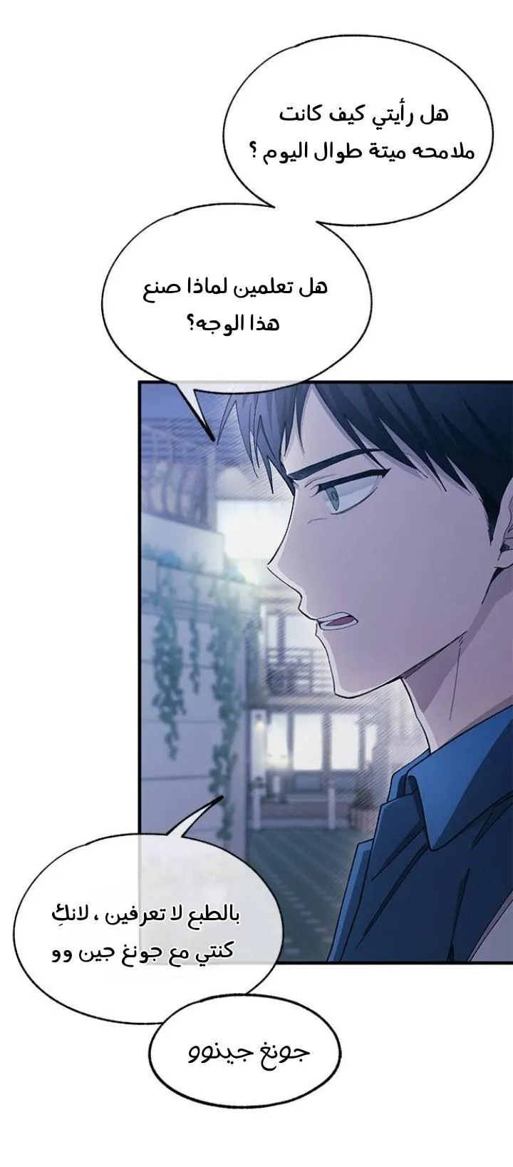 Read Yeonwoo’s Innocence AR Manga Online