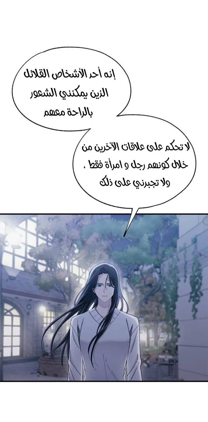 Read Yeonwoo’s Innocence AR Manga Online