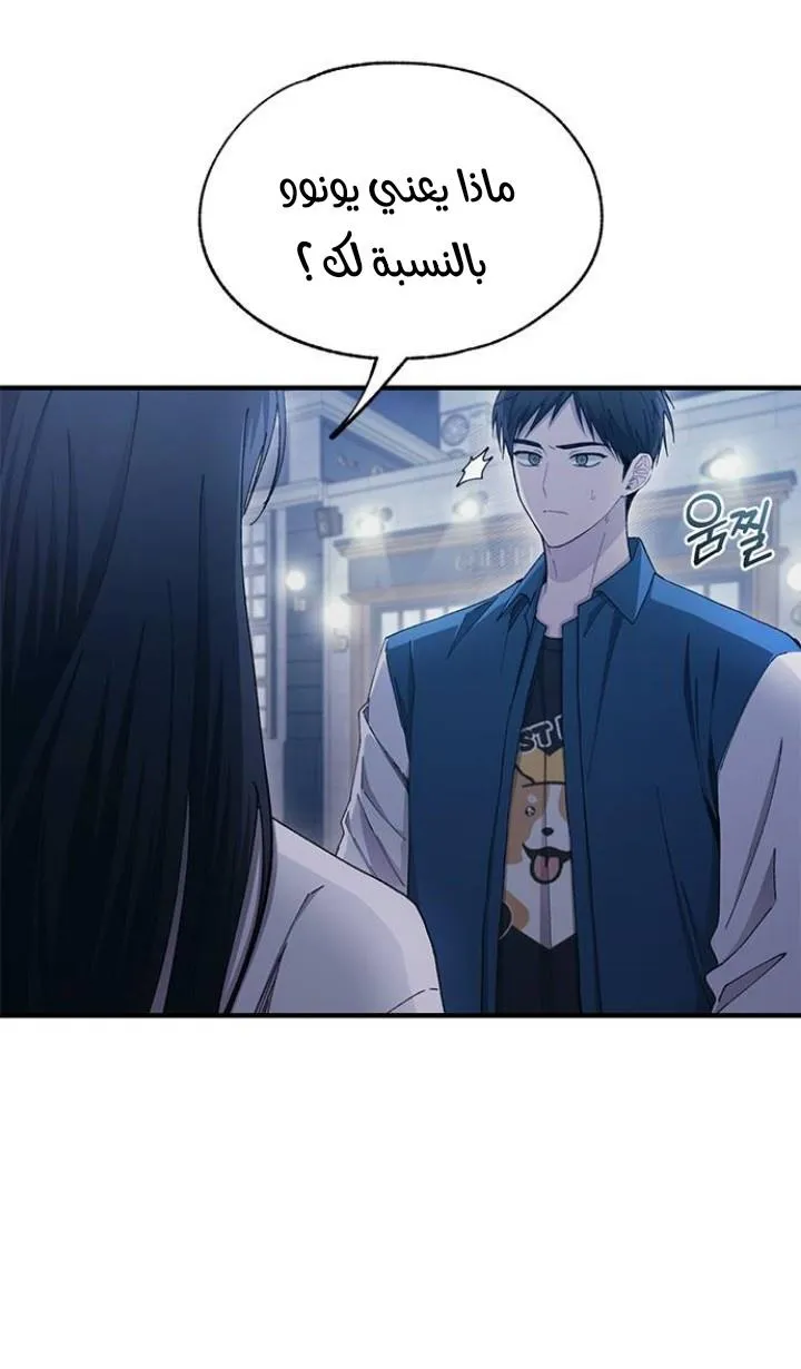 Read Yeonwoo’s Innocence AR Manga Online