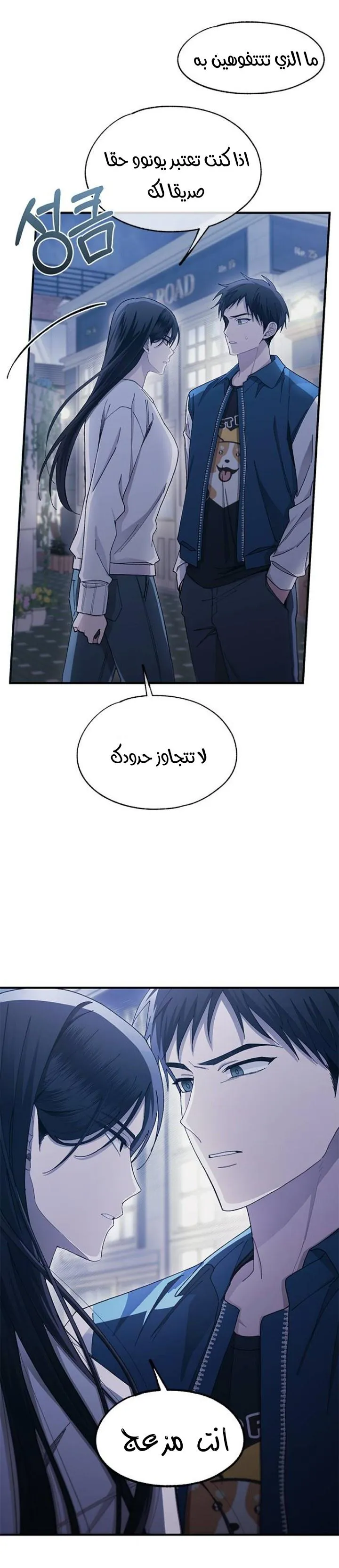 Read Yeonwoo’s Innocence AR Manga Online