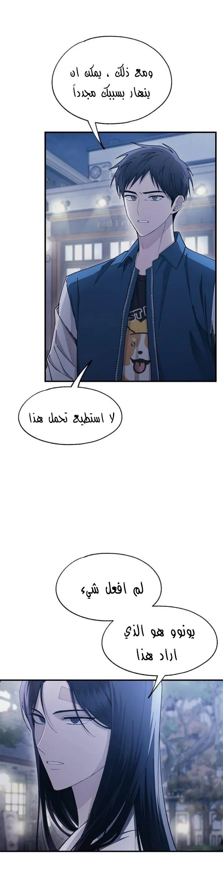 Read Yeonwoo’s Innocence AR Manga Online