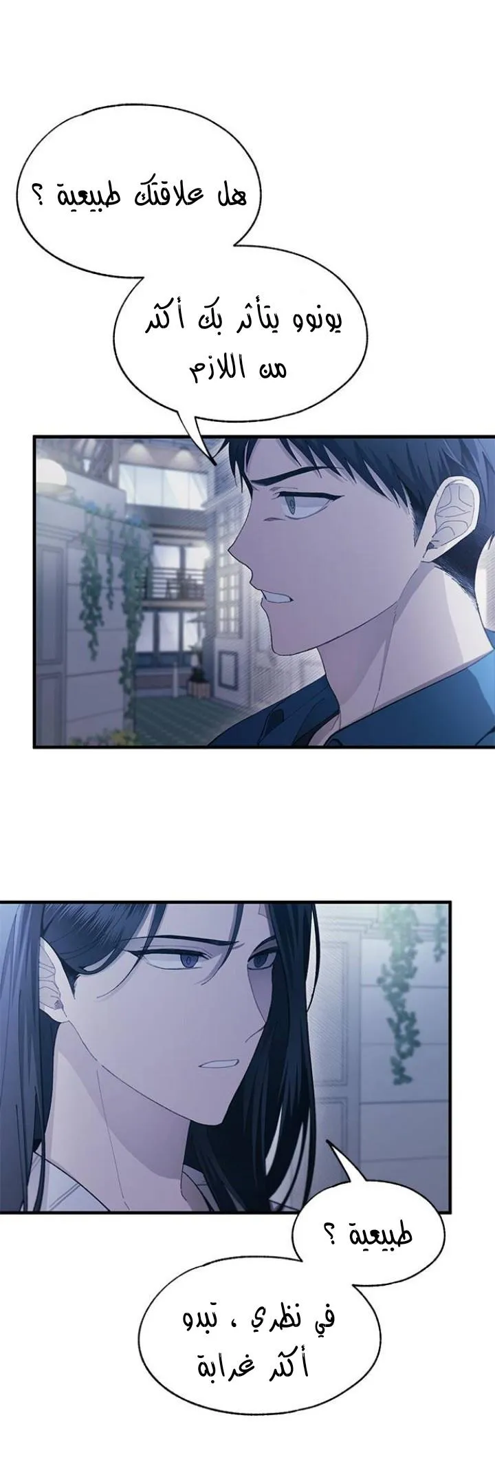 Read Yeonwoo’s Innocence AR Manga Online
