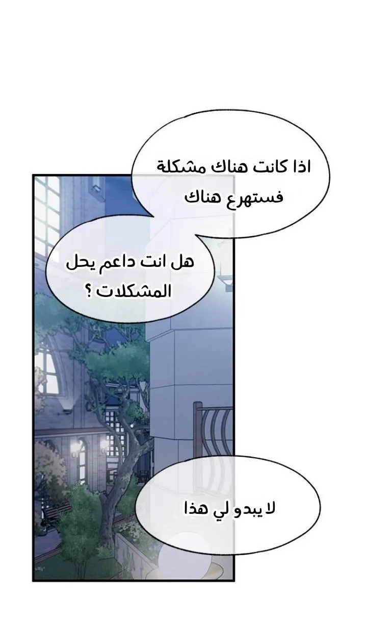 Read Yeonwoo’s Innocence AR Manga Online