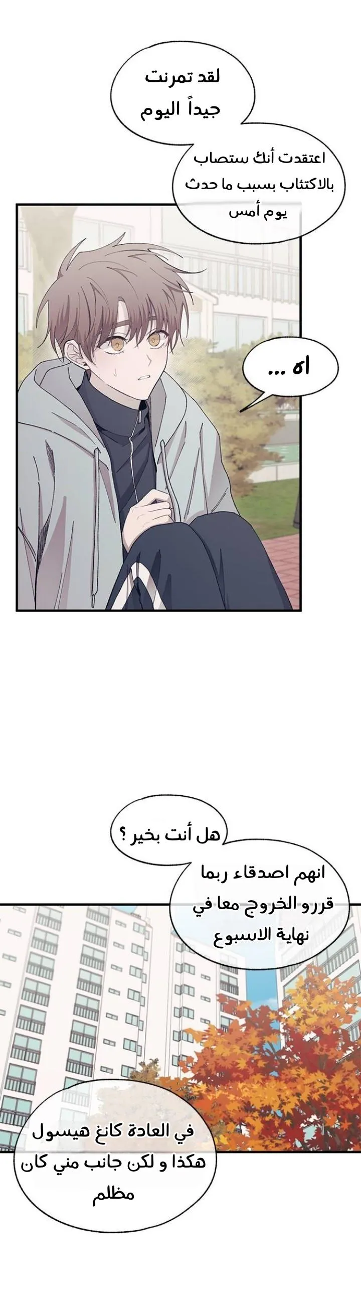 Read Yeonwoo’s Innocence AR Manga Online