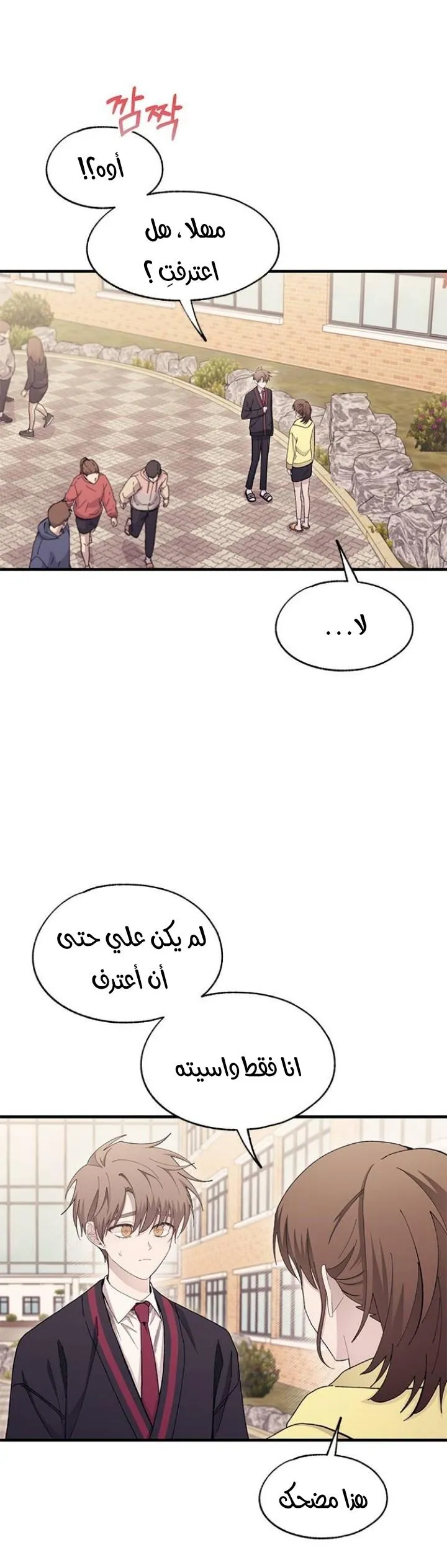 Read Yeonwoo’s Innocence AR Manga Online