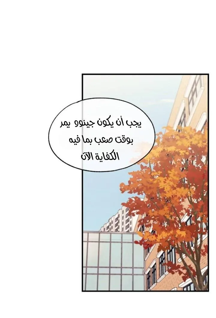 Read Yeonwoo’s Innocence AR Manga Online
