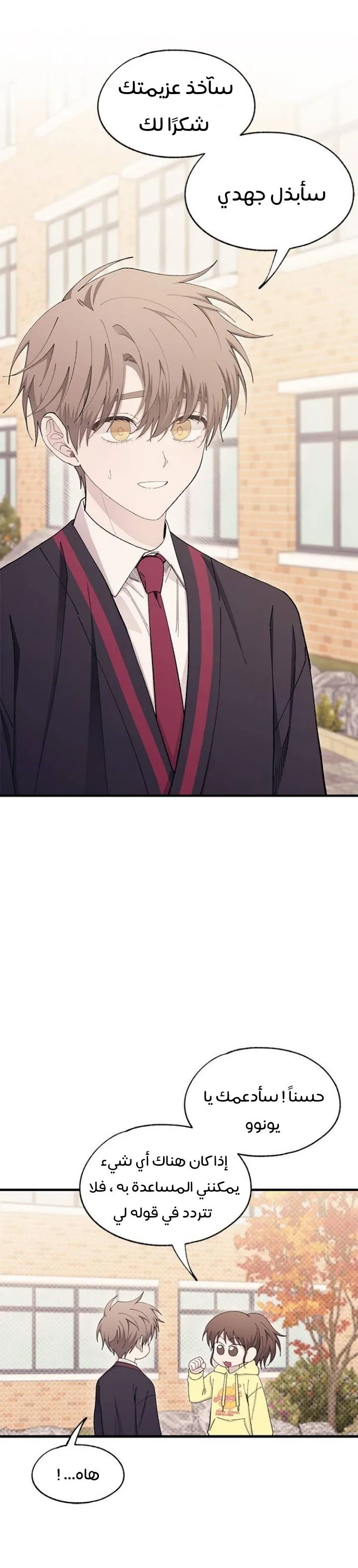 Read Yeonwoo’s Innocence AR Manga Online
