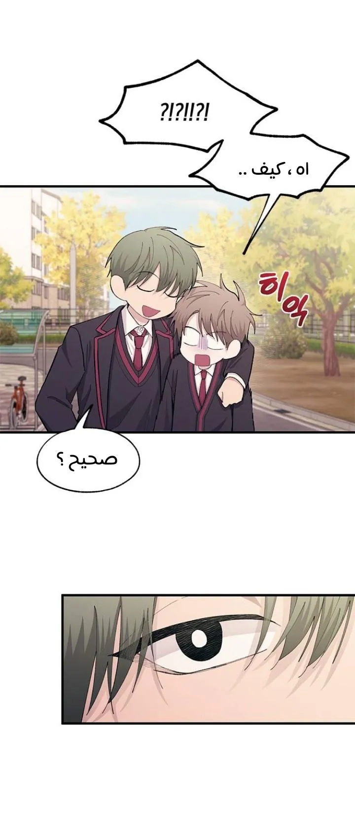 Read Yeonwoo’s Innocence AR Manga Online