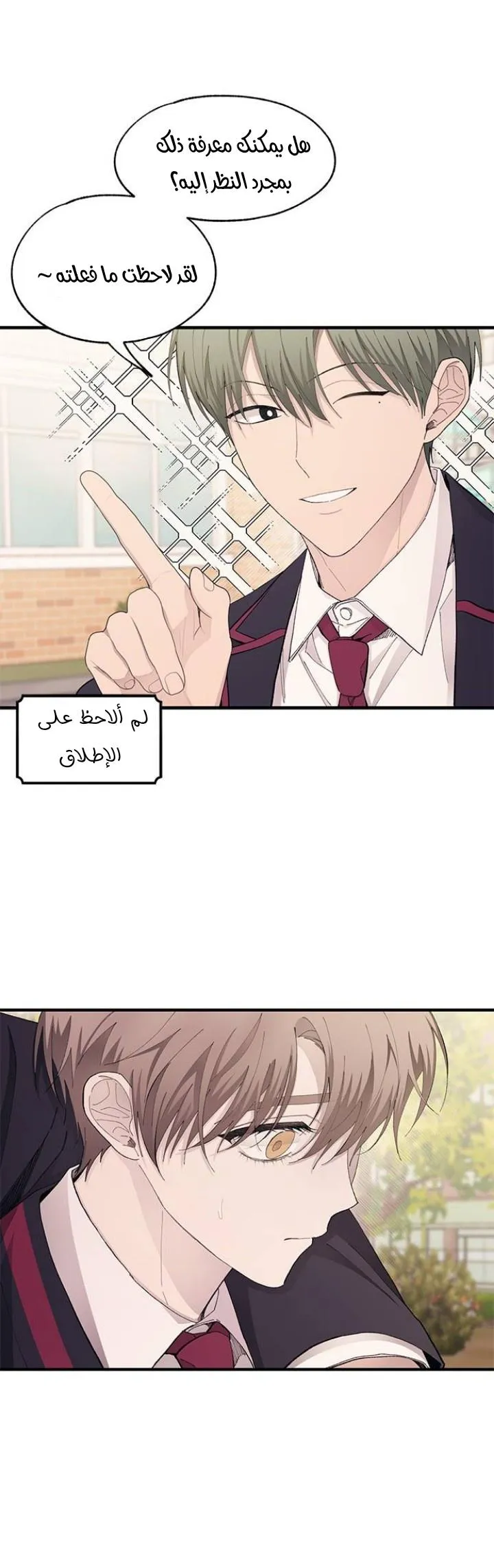 Read Yeonwoo’s Innocence AR Manga Online