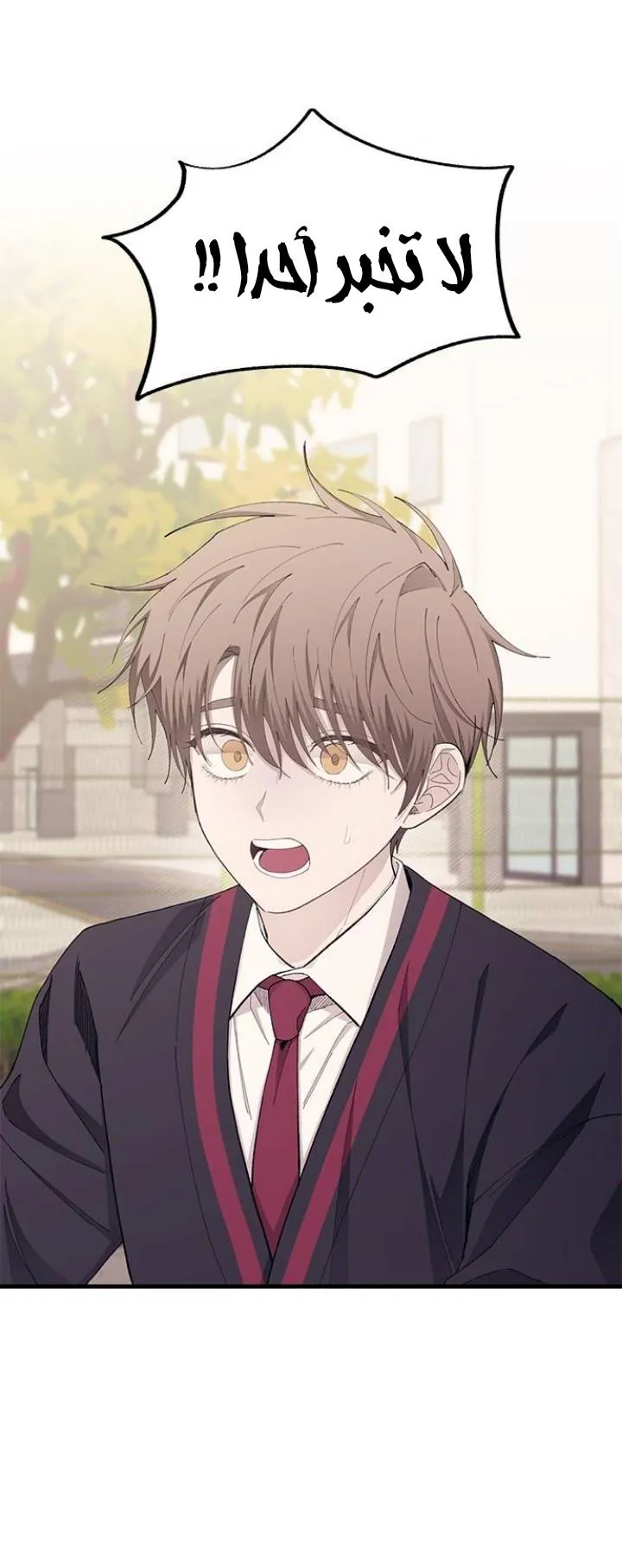 Read Yeonwoo’s Innocence AR Manga Online