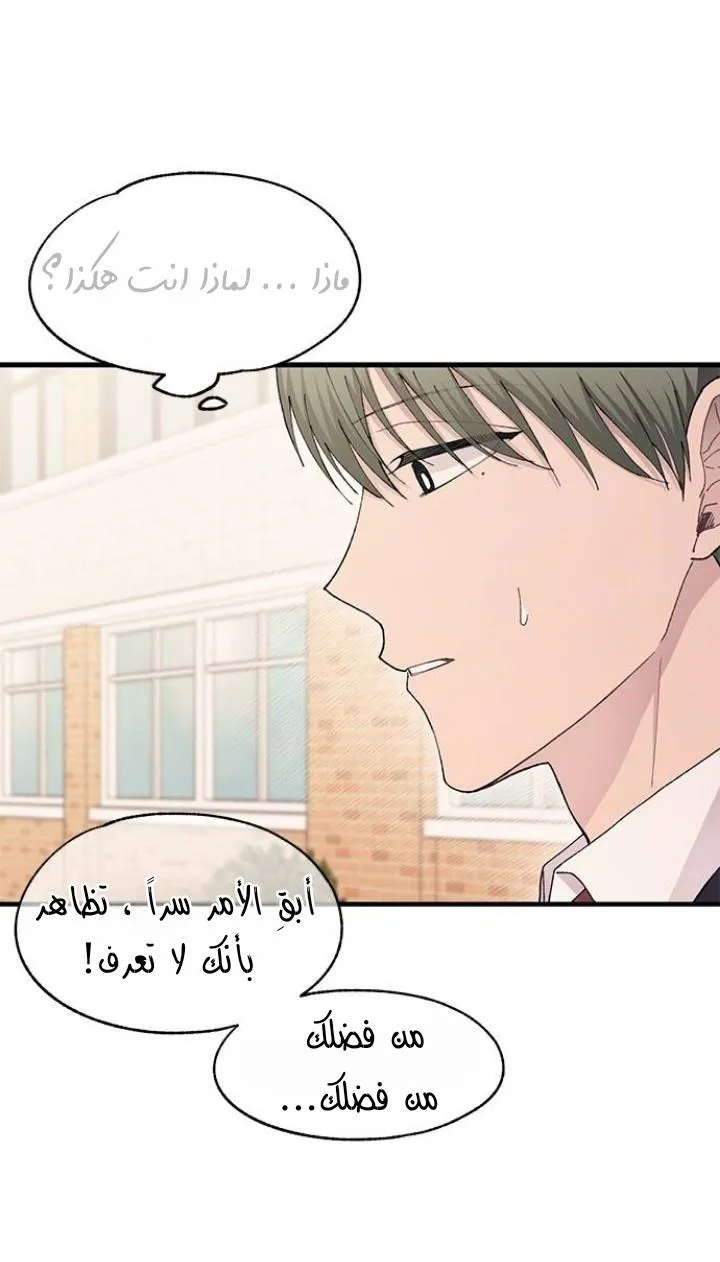 Read Yeonwoo’s Innocence AR Manga Online