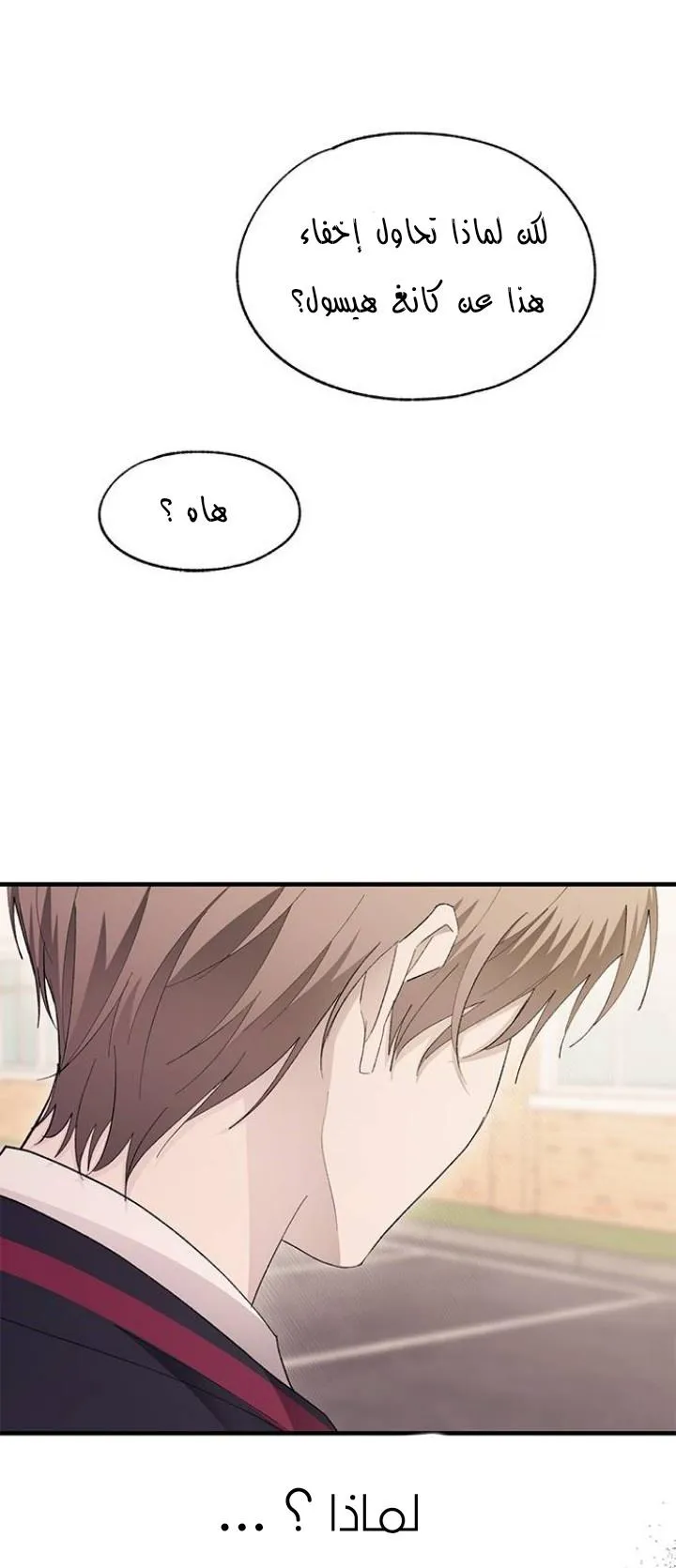 Read Yeonwoo’s Innocence AR Manga Online