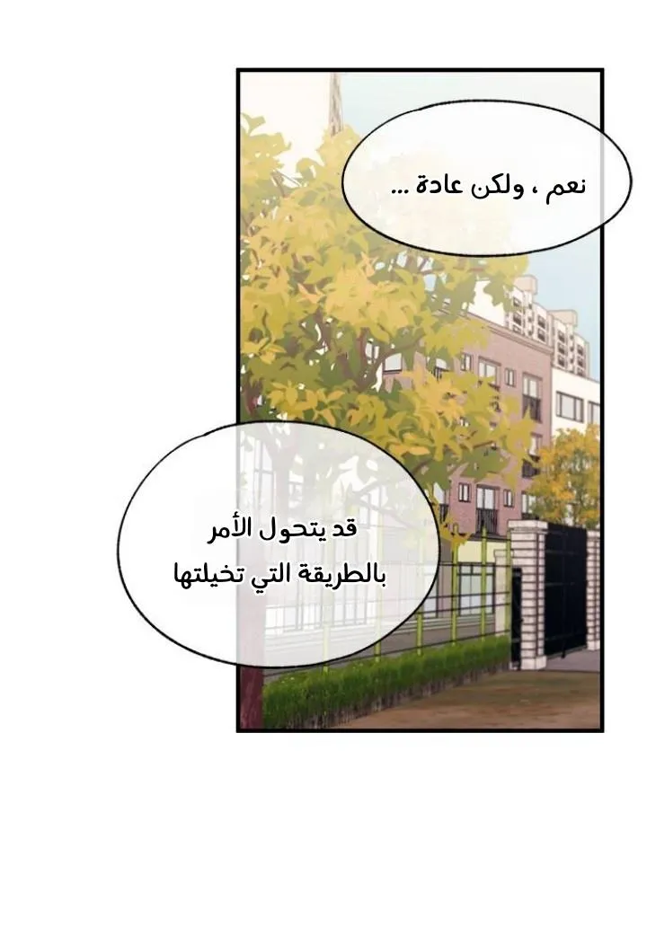 Read Yeonwoo’s Innocence AR Manga Online