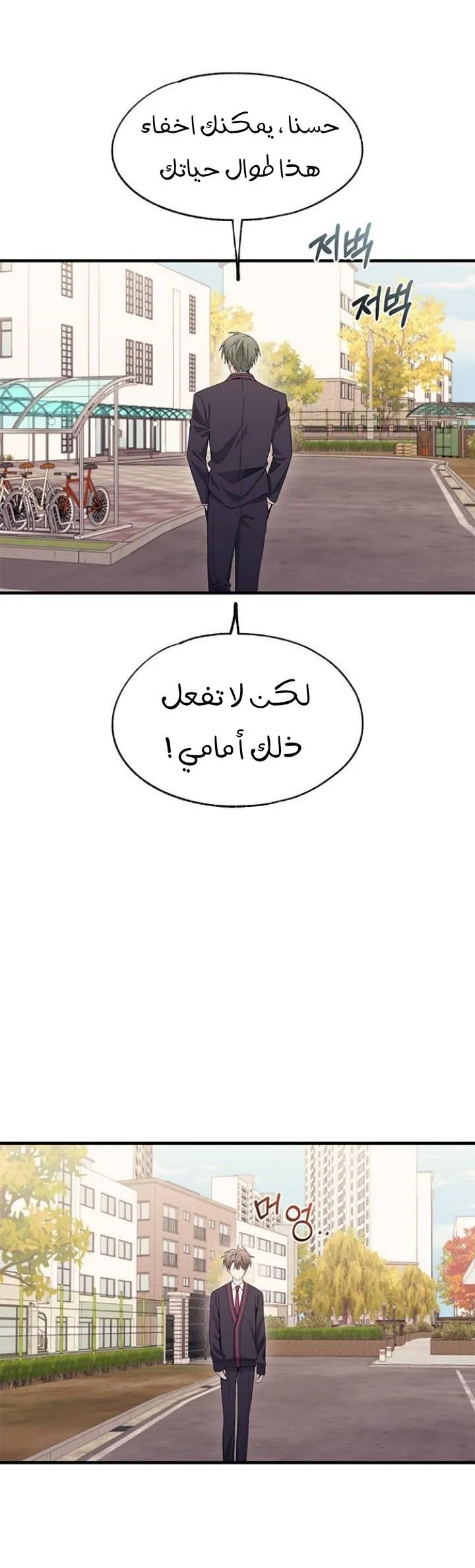 Read Yeonwoo’s Innocence AR Manga Online