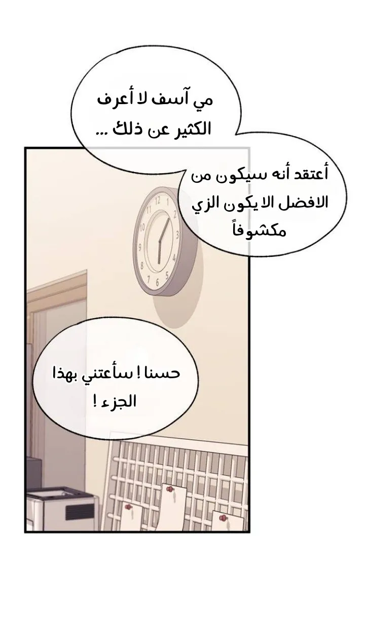 Read Yeonwoo’s Innocence AR Manga Online