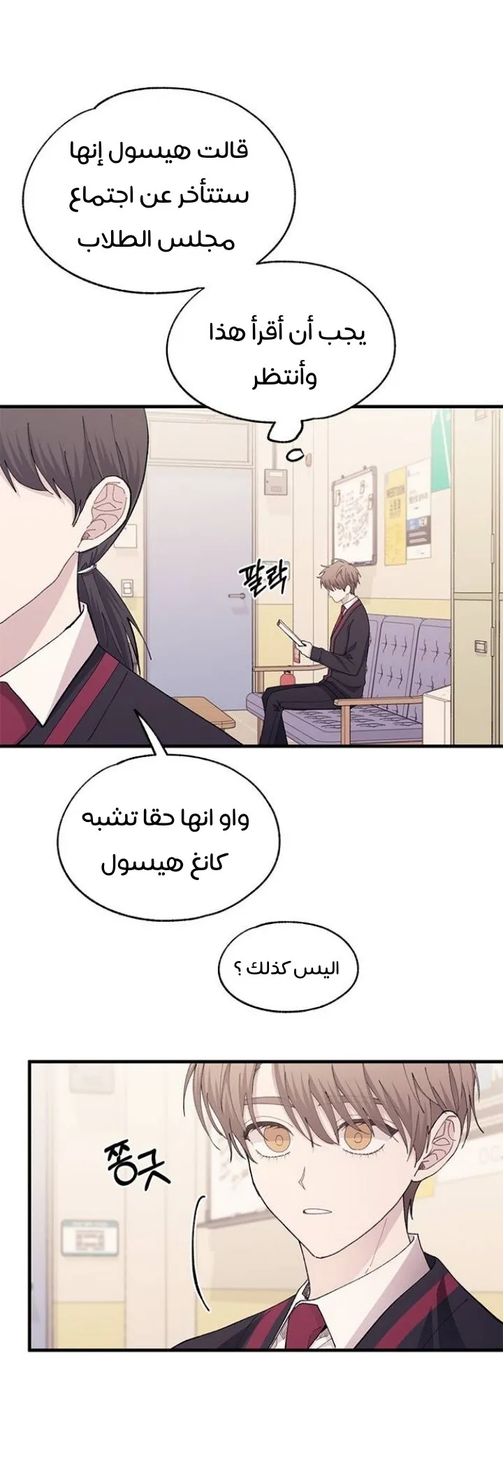 Read Yeonwoo’s Innocence AR Manga Online