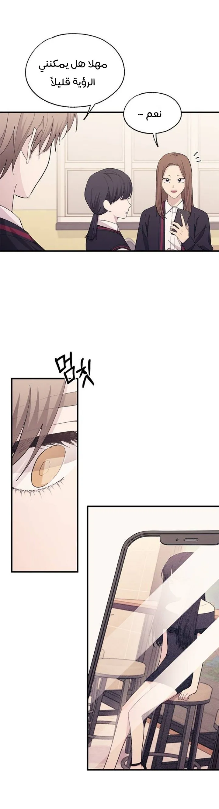 Read Yeonwoo’s Innocence AR Manga Online