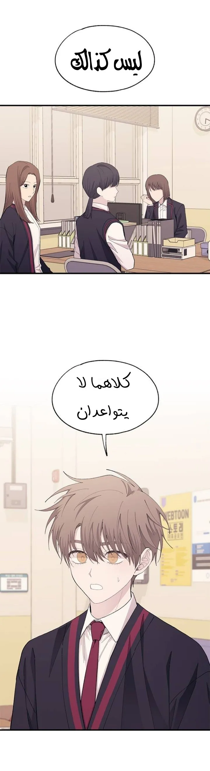 Read Yeonwoo’s Innocence AR Manga Online