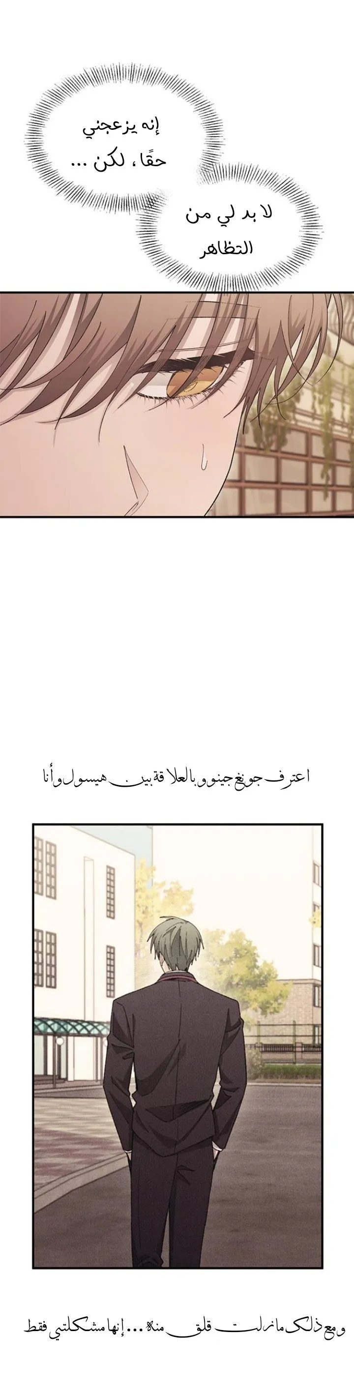 Read Yeonwoo’s Innocence AR Manga Online