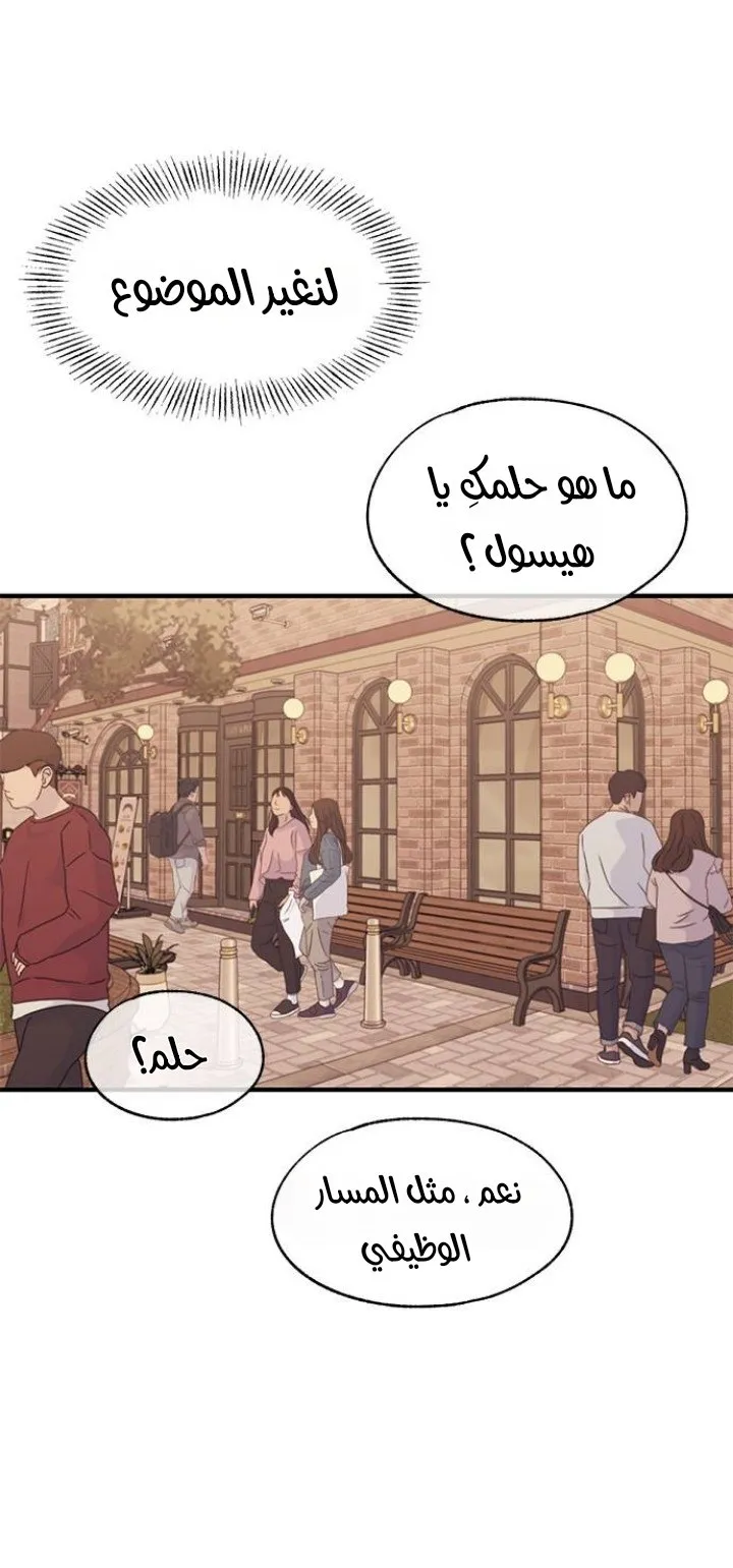 Read Yeonwoo’s Innocence AR Manga Online