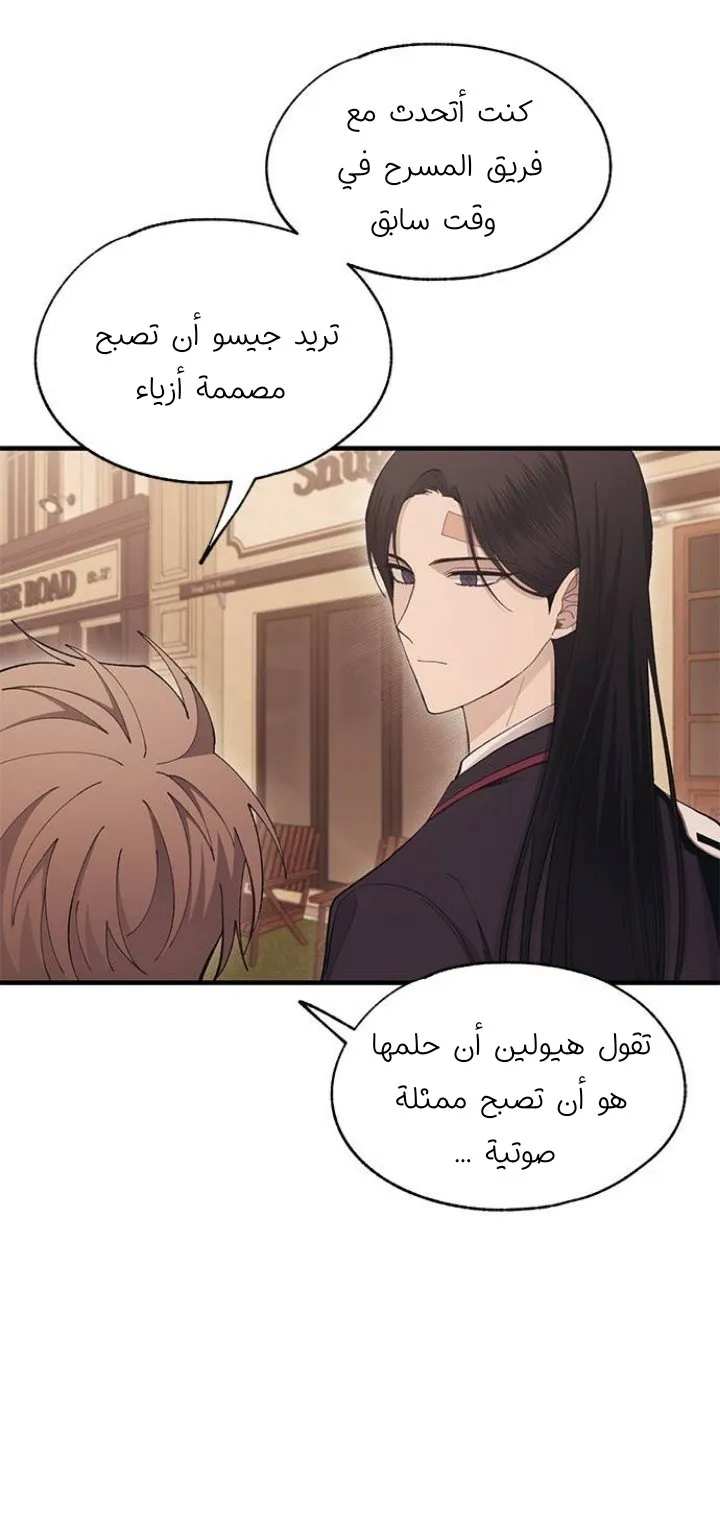 Read Yeonwoo’s Innocence AR Manga Online